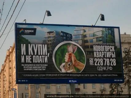 Слоган для недвижимости