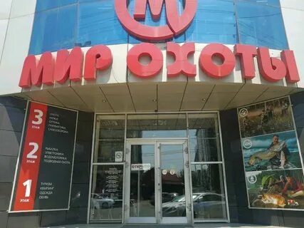 Мир охоты красных партизан 407 краснодар