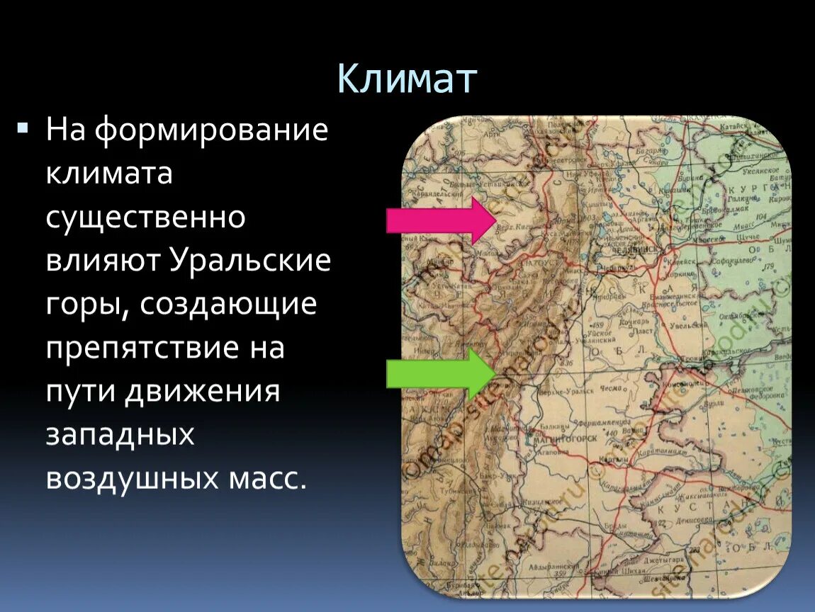 Влияние уральских гор на климат. Воздушные массы уральских гор. Климат Урала карта. Влияние Урала на климат.