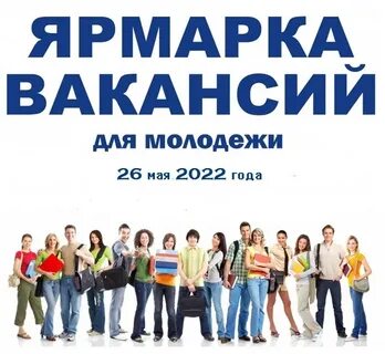Работать 29