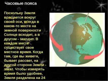 Когда земли не станет