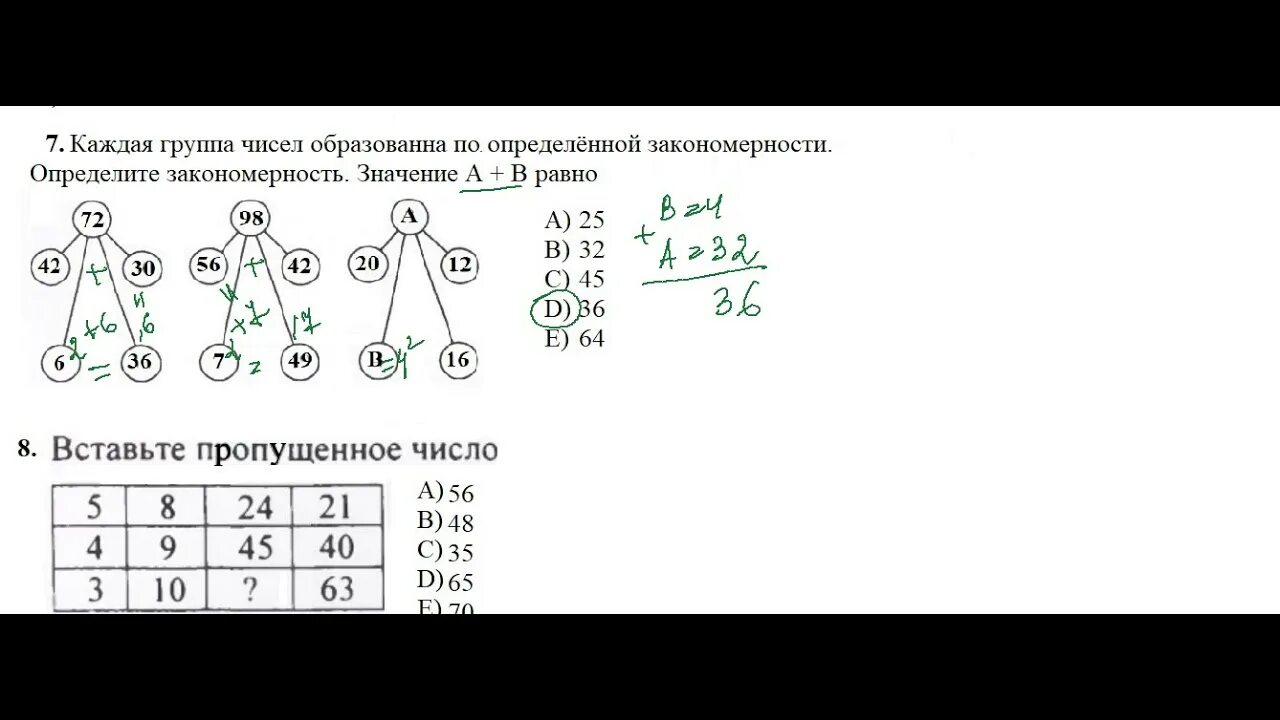 Математическая грамотность. Задания по математической грамотности ЕНТ. Математическая грамотность 2 класс задания. Математическая грамотность 10 класс.