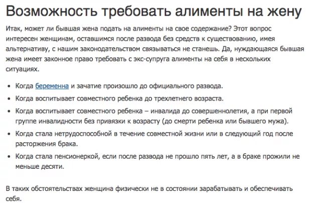 Содержание супруги. Размер алиментов на 2 детей и мать в декрете. Может ли муж подать на алименты. Алименты на 3 детей и жену в декрете. Алименты на жену в декрете.