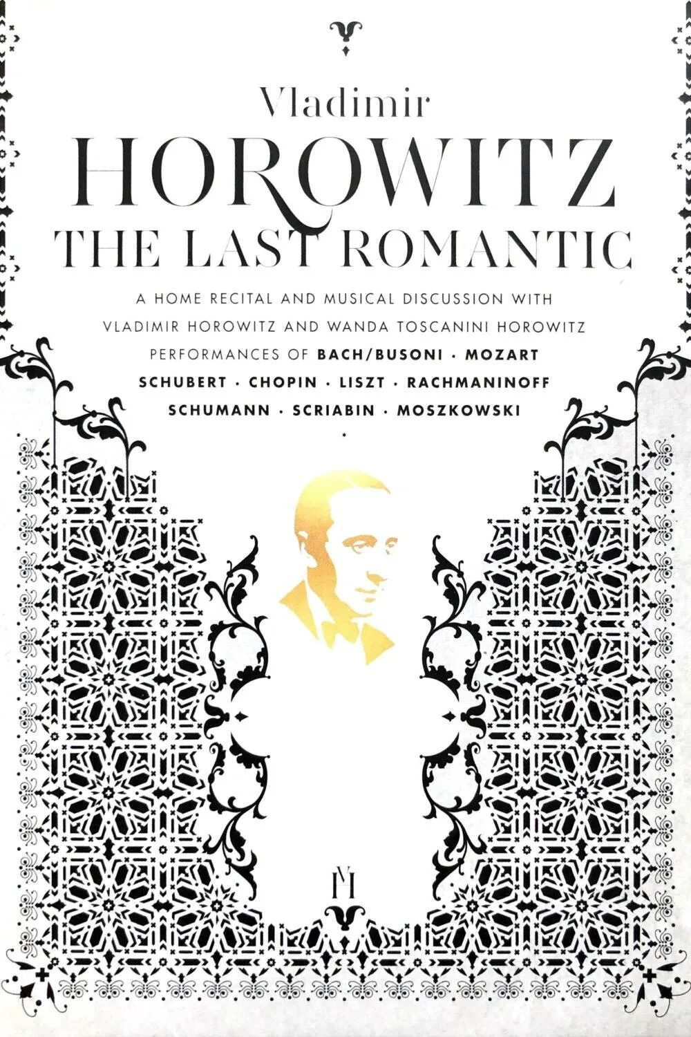 Last romance. Горовиц. Горовиц концерт в Москве 1986. The last Romantic.