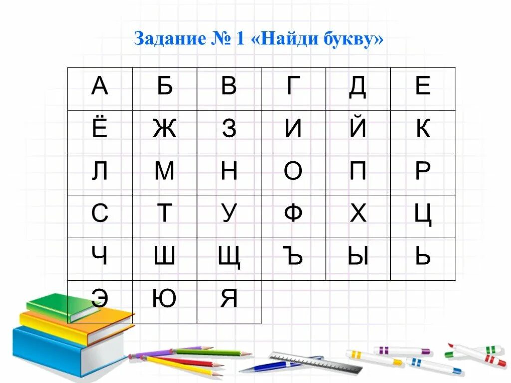 Найди буквы. Ищем буквы. Нахождение букв среди других. Буква а найти среди других. Сосчитать буквы