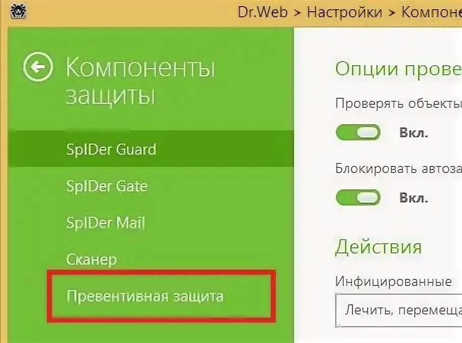 Dr web запрещено изменение файла hosts. Dr web запрещено изменение файла hosts
