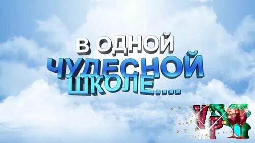 Представляем школу