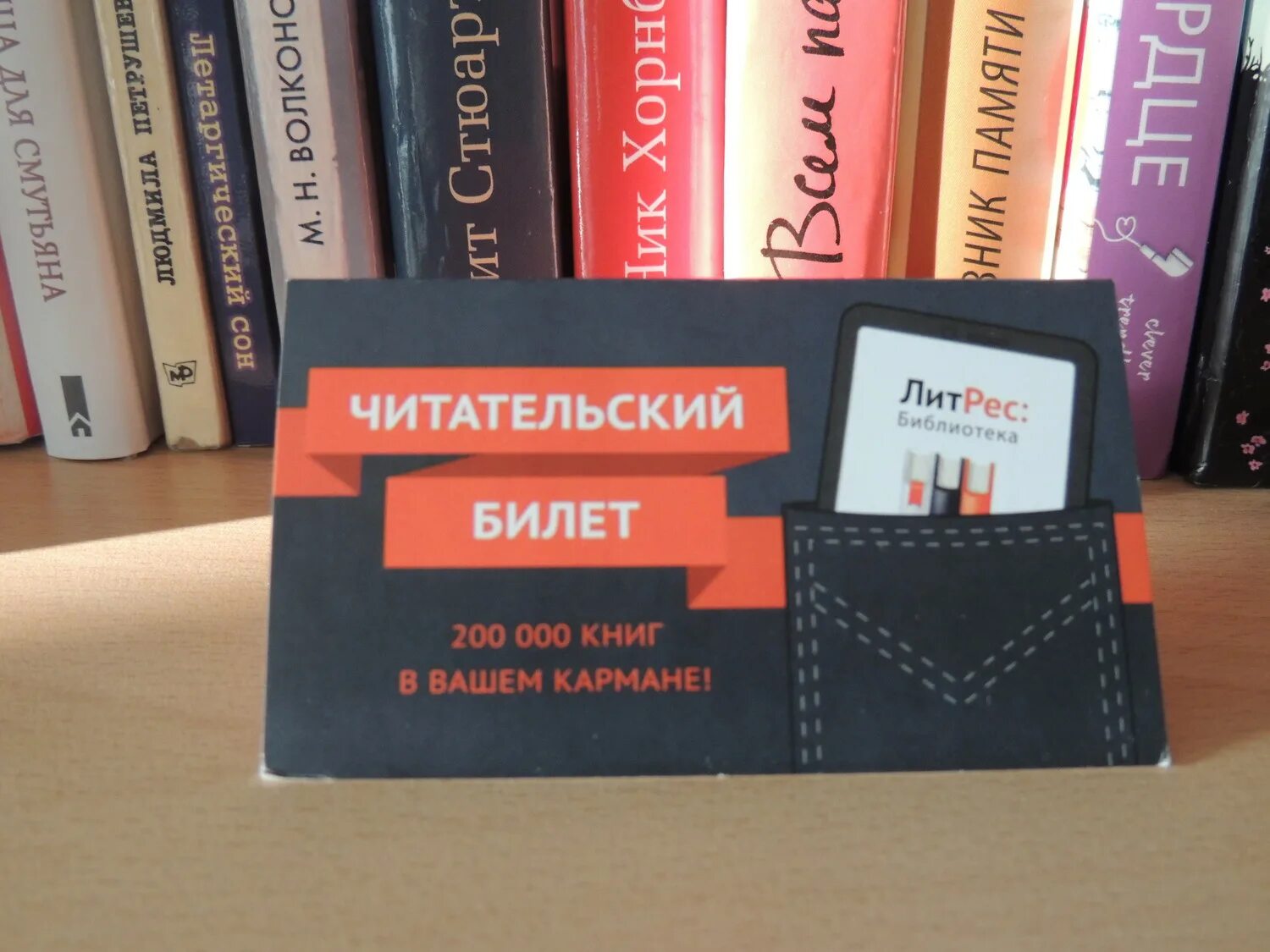 Литрес. Литрес я так читаю актриса. Предлагаем почитать книги в библиотеке. Litres фото. Литрес блоггер.