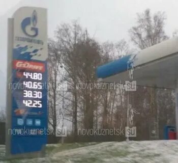 Бензин 30 рублей
