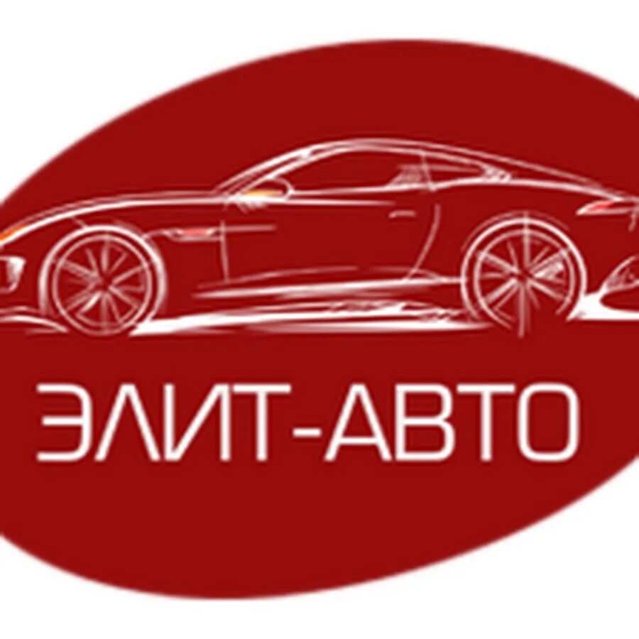 Auto elite. Элит авто логотип. Элит авто владикавказ. Auto elite. Эмблемы элитных машин.
