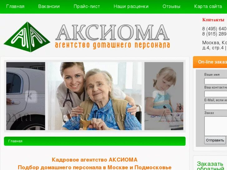 Буклет агентства по подбору домашнего персонала "пчёлка". Агентство домашнего персонала. Кадровое агентство. Резюме домохозяйки. Кадровые агентства москвы по подбору домашнего персонала.