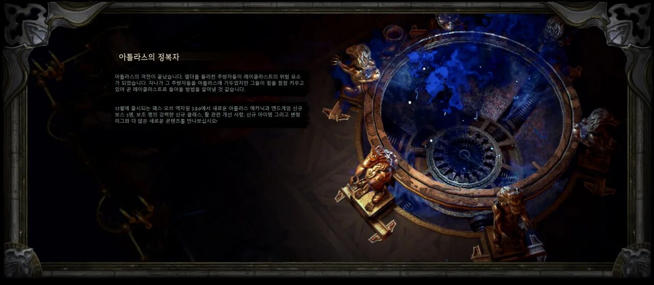 Poe 2 фрагменты. Метаморф пое. poe дуэлянт билд. свойство создателя пое. divine orb poe png.
