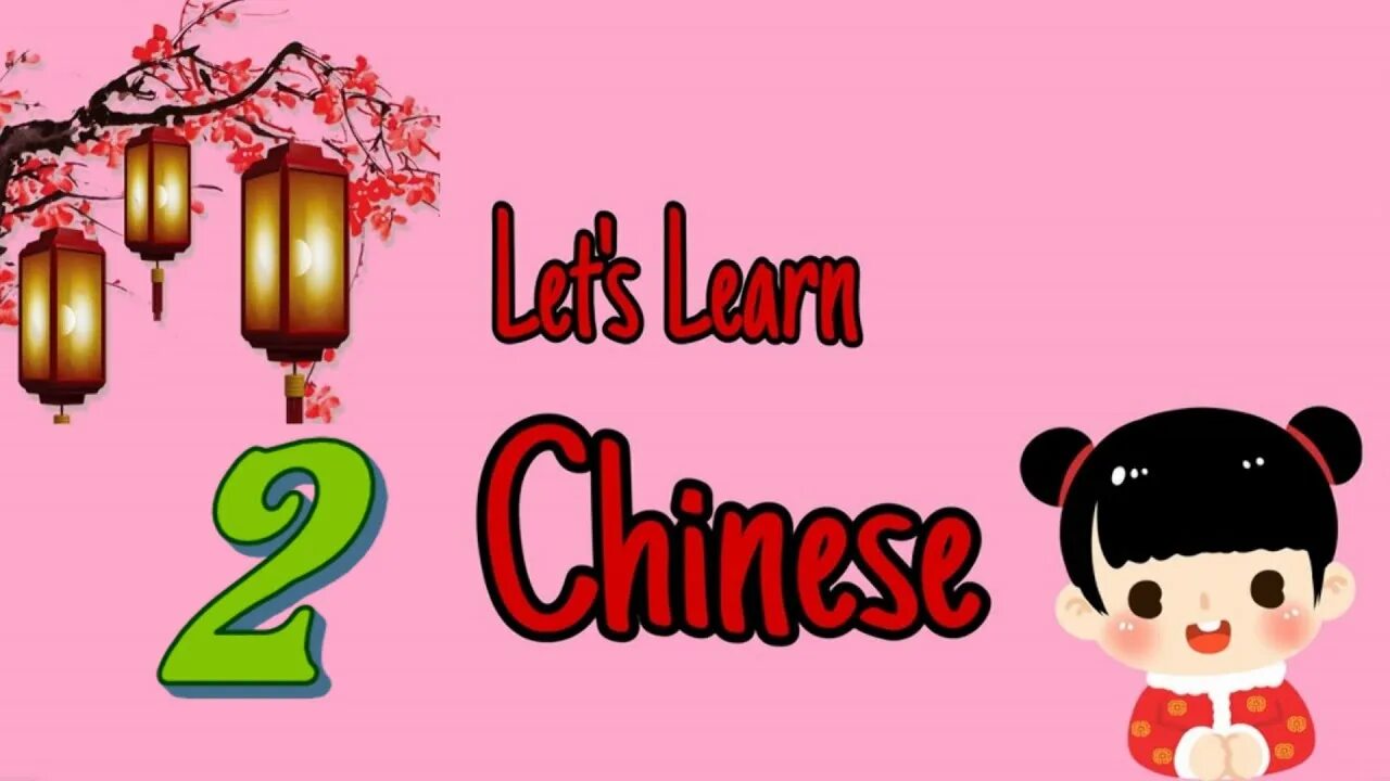 Кинуть на английском. Learn Chinese.