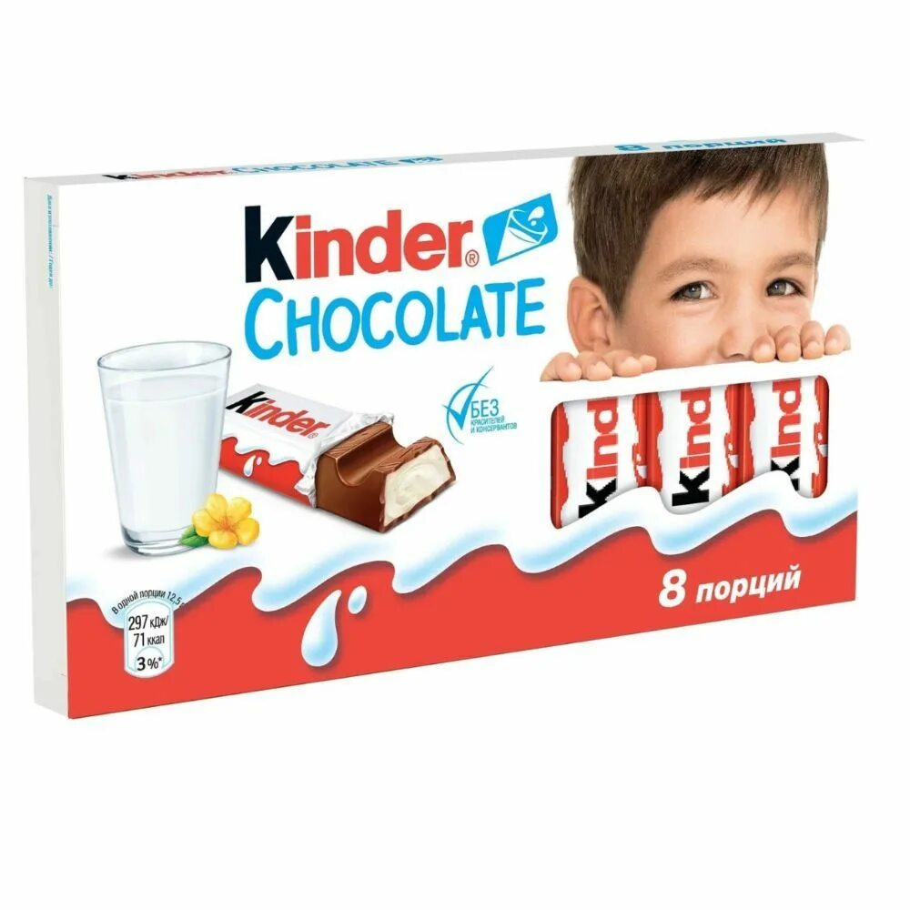 Киндер стоимость. Киндер шоколад т8 -100гх10шт*(4бл). Шоколад (kinder Chocolate) 100 г 8 порций. Шоколад kinder молочный, 100 г. Шоколад Киндер 100гр молочный.