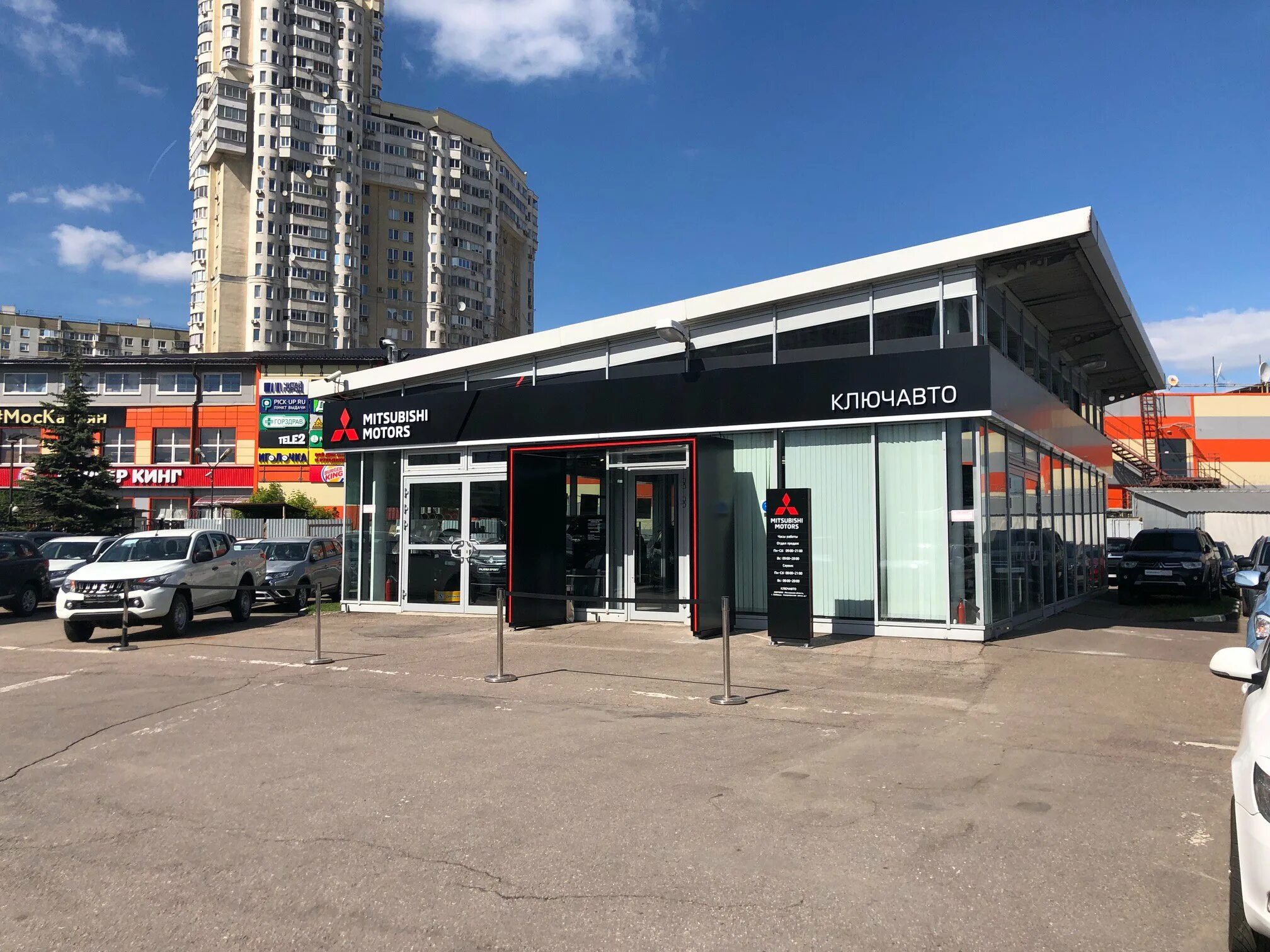 Хендэ ключ авто люберцы. Ключавто люберцы. Новорязанское шоссе 1 автосалон. Ключавто mitsubishi. Люберцы автосалон.