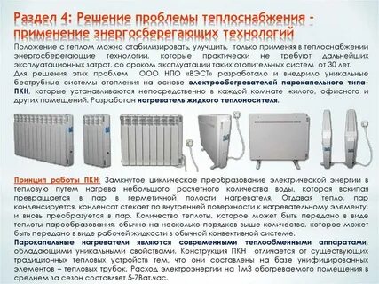Нагреватель отдает тепловому