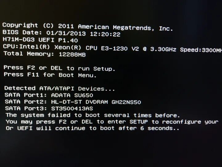 Your system failed. Detected Ata/ATAPI devices… The System failed to Boot several times before.. Press f11 for Boot menu. Boot failure detected. Boot failed перевод на русский язык.