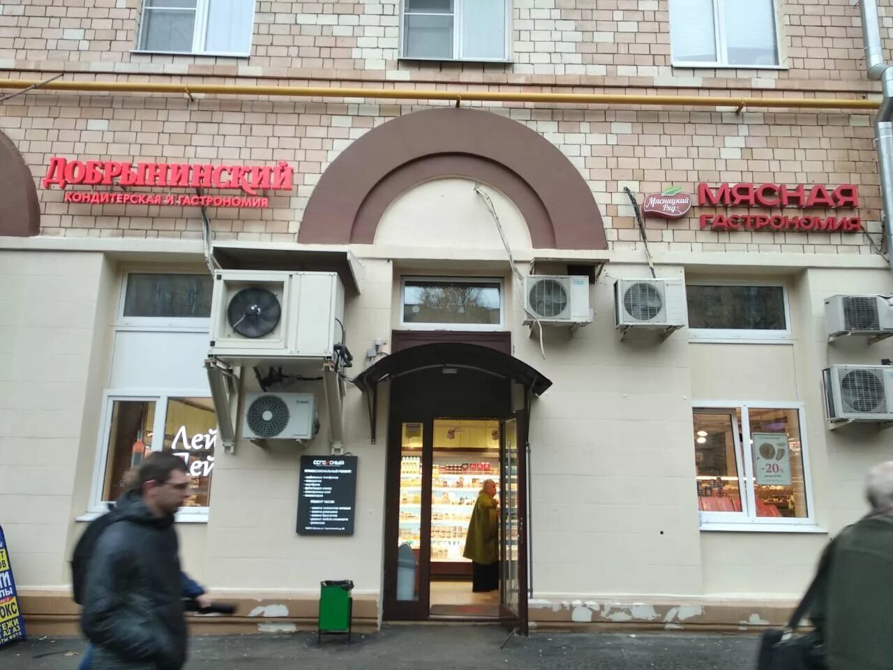 М. Москва, ул. 1. 2. Черняховского ул.