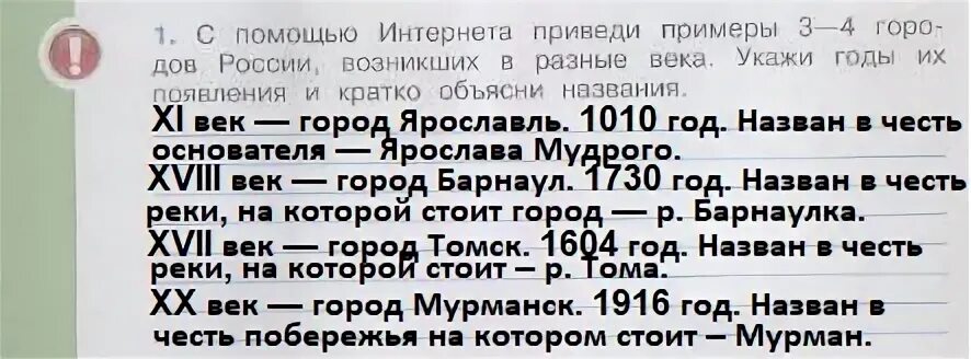 Пример городов россии в разные века. Города России возникшие в разные века укажи годы и кратко объясни. Города России возникшие в разные века и краткое объяснение названия. С помощью интернета приведи 3-4 городов России возникших в разные века. Названия городов России возникшие в разные века.