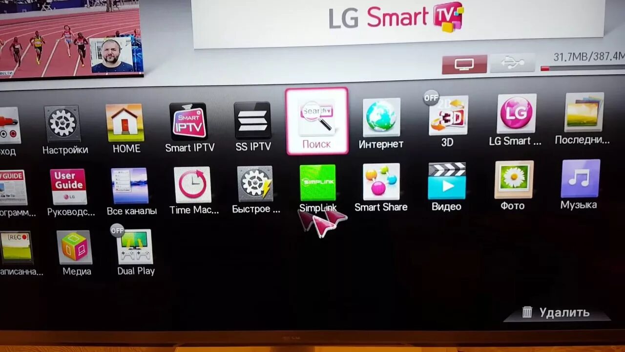 Apk на телевизор lg