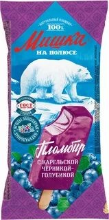 Мишка на полюсе