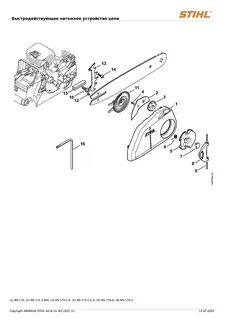 Запчасти для бензопилы stihl ms 170.