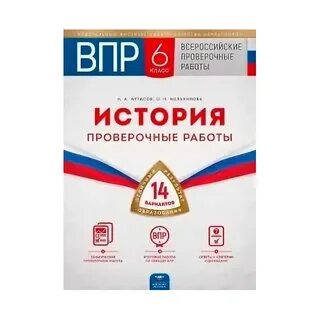 Впр шестой класс русский язык 2024