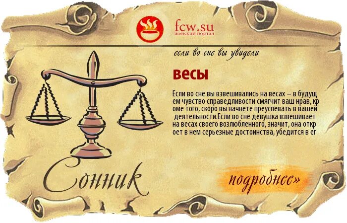 Весы завтра женщина. Змея и весы. гороскоп &quot;весы&quot;. будущее весов. гороскоп весы и змея.