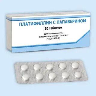 Платифиллин с папаверином таблетки инструкция по применению