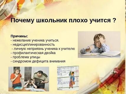Почему не получается сын