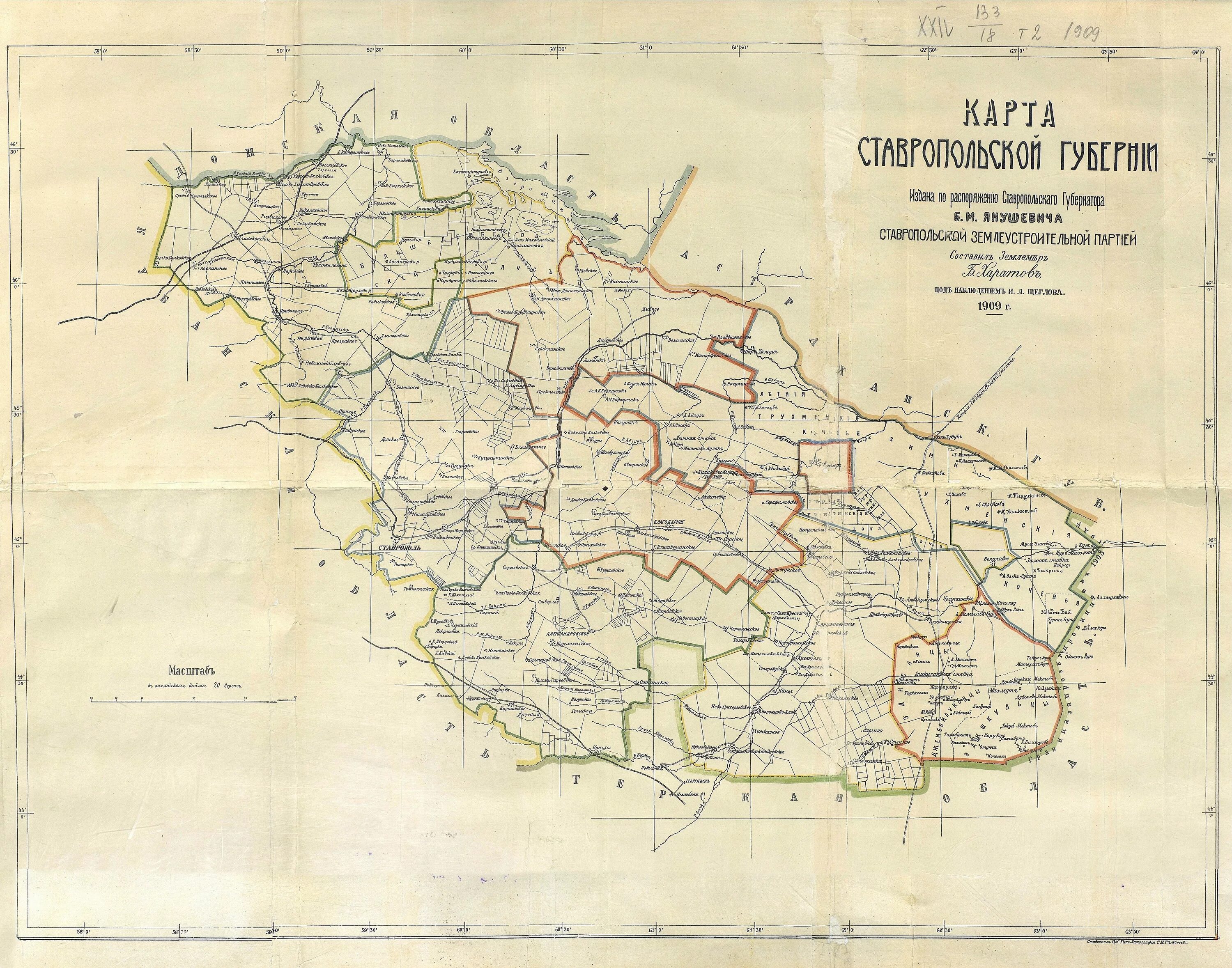 Карта Ставропольской губернии в 1917г.. Карта Ставропольской губернии 1896. Ставропольская Губерния в 19 веке карта. Карта Ставропольской губернии 1909.