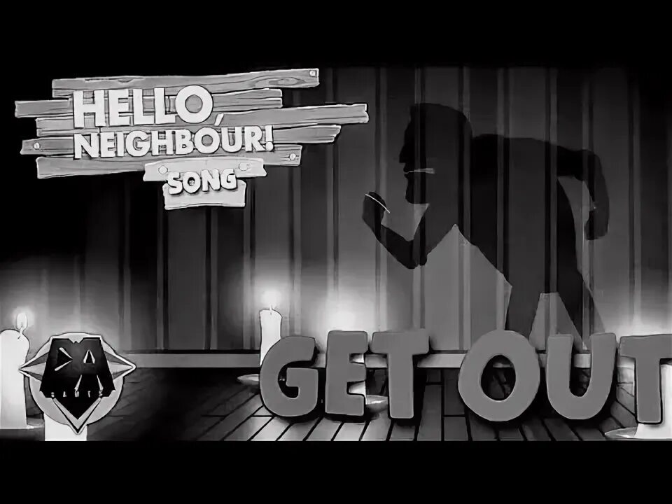 Get out hello Neighbor. DAGAMES hello Neighbor get out. Песня get out hello Neighbor. Привет сосед Now get out.