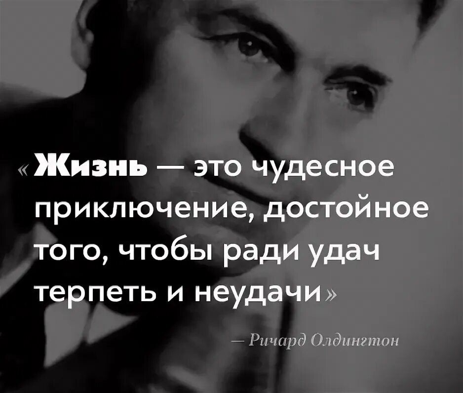 Не только ради того чтобы. Жизнь это чудесное приключение достойное того, чтобы.