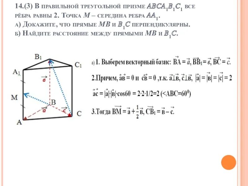 Высота прямой треугольной Призмы. Правильная треугольная Призма формулы. Сторона основания правильной треугольной Призмы формула. Высота правильной треугольной Призмы формула. Высота треугольной призмы формула