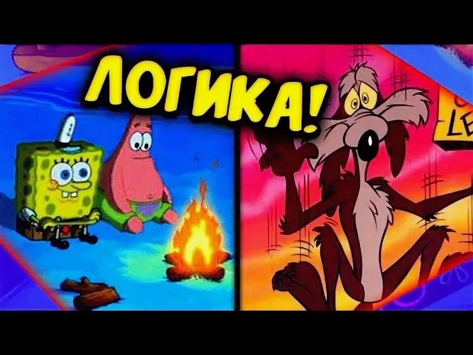 Почему в мультике нету