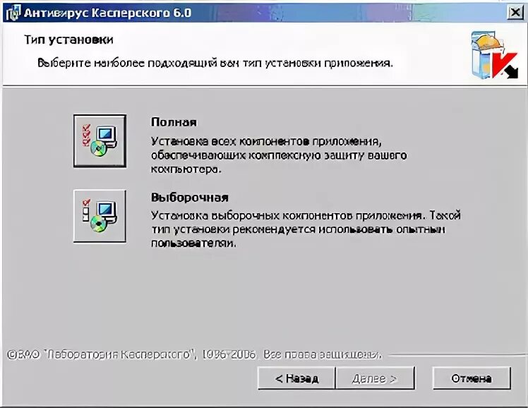 Выберите тип установки. Установка полная или выборочная. этапы установки finereader 6.0.тренажер.