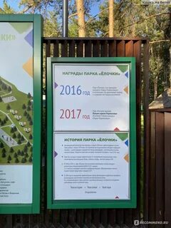 Автобус до парка елочки домодедово