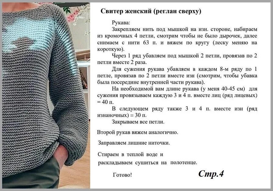 Джемпер платочной вязкой спицами. Свитер платочная вязка спицами. Свитер платочная вязка спицами с описанием. Пуловер платочной вязкой спицами женский. Ли вязать в воскресенье