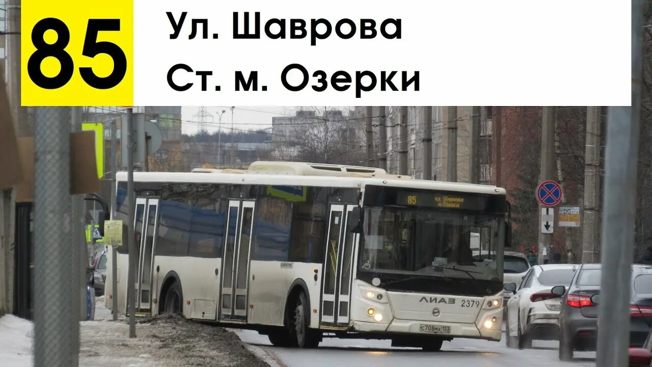 Автобус 85. Автобус 174 СПБ. Автобус 85 Красноярск. Маршрут 85 автобуса. Маршрут 85 автобуса самара