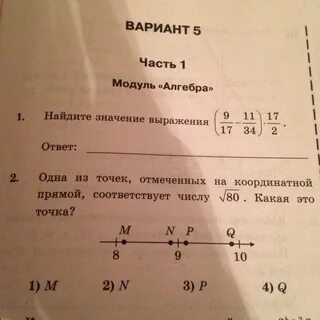 Найти значение выражения 5 класс итоговая