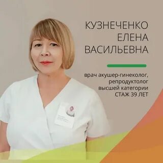 Врач репродуктолог вакансии