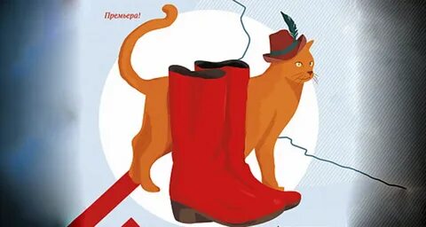 Билеты на сапожок
