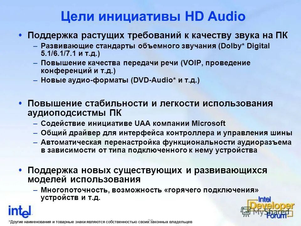 Инициатива хартия земли цели и задачи. Инициатива хартия земли символ. Цель инициативы. Цель инициативы. Пример инициативы.