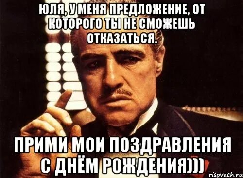 Н пожелал. Юлька с днем рождения прикольные. Поздравление юли с днем рождения. Смешное поздравление Юле на др. С днеммрождения Юля прикол.