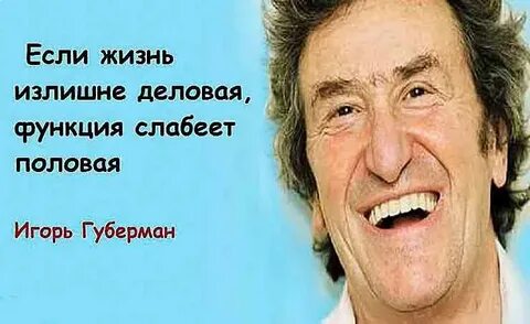 Губерман гарики о женщинах