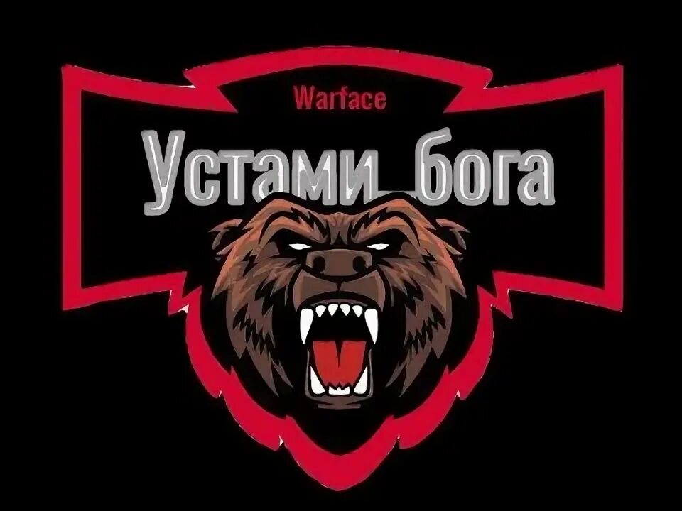 Уста бога. Христианский бог. Уста бога. Уста бога. Иисус христос утешитель.