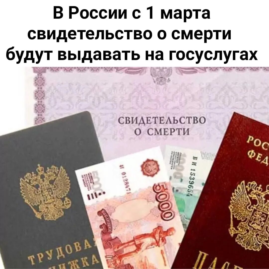 Пособие на погребение в 2025 размер пенсионера. Пособие на погребение в 2025 размер пенсионера