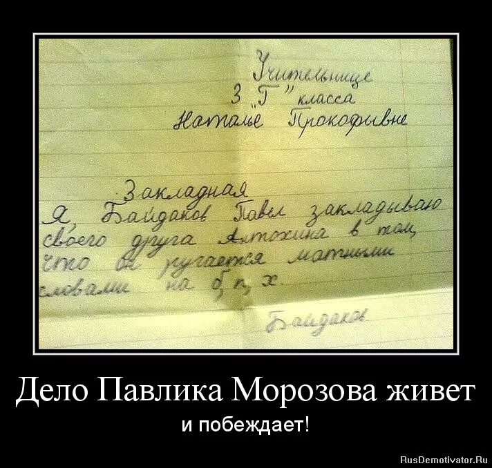 Павлик Морозов прикол. Павлик Морозов карикатура. Шутки про Павлика Морозова. Смешные картинки про жалобщиков.