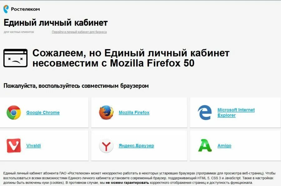 Бесплатные приложения ростелекома. Бесплатные приложения ростелекома