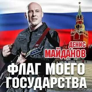 Майданов мы грусть оставим